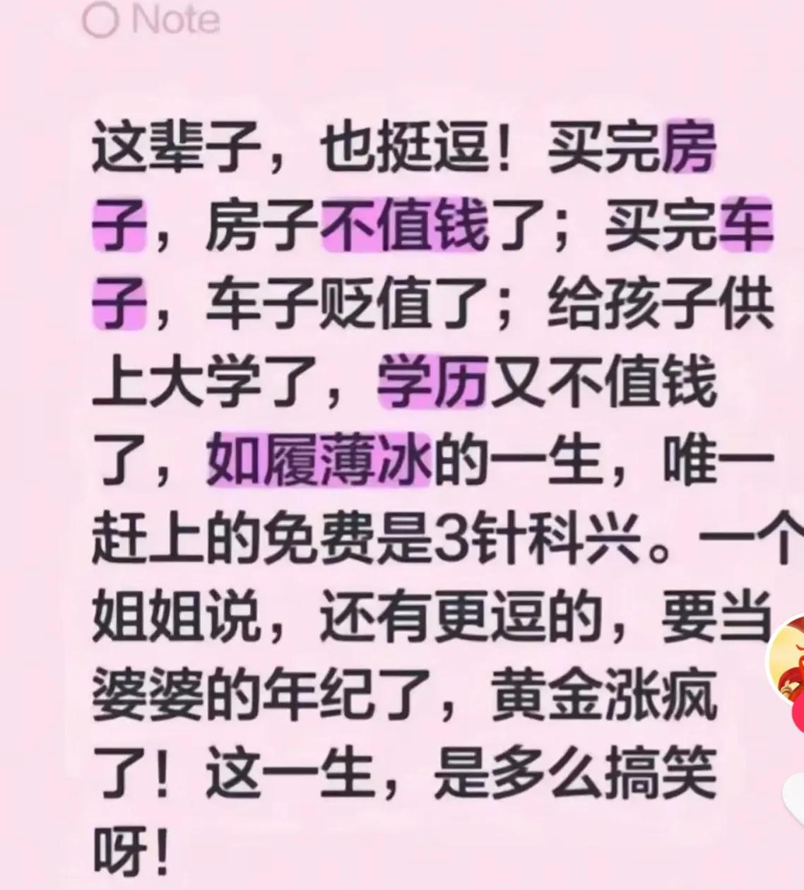 80后的这辈子，是多么搞笑！看到这段彻底笑不出来了……