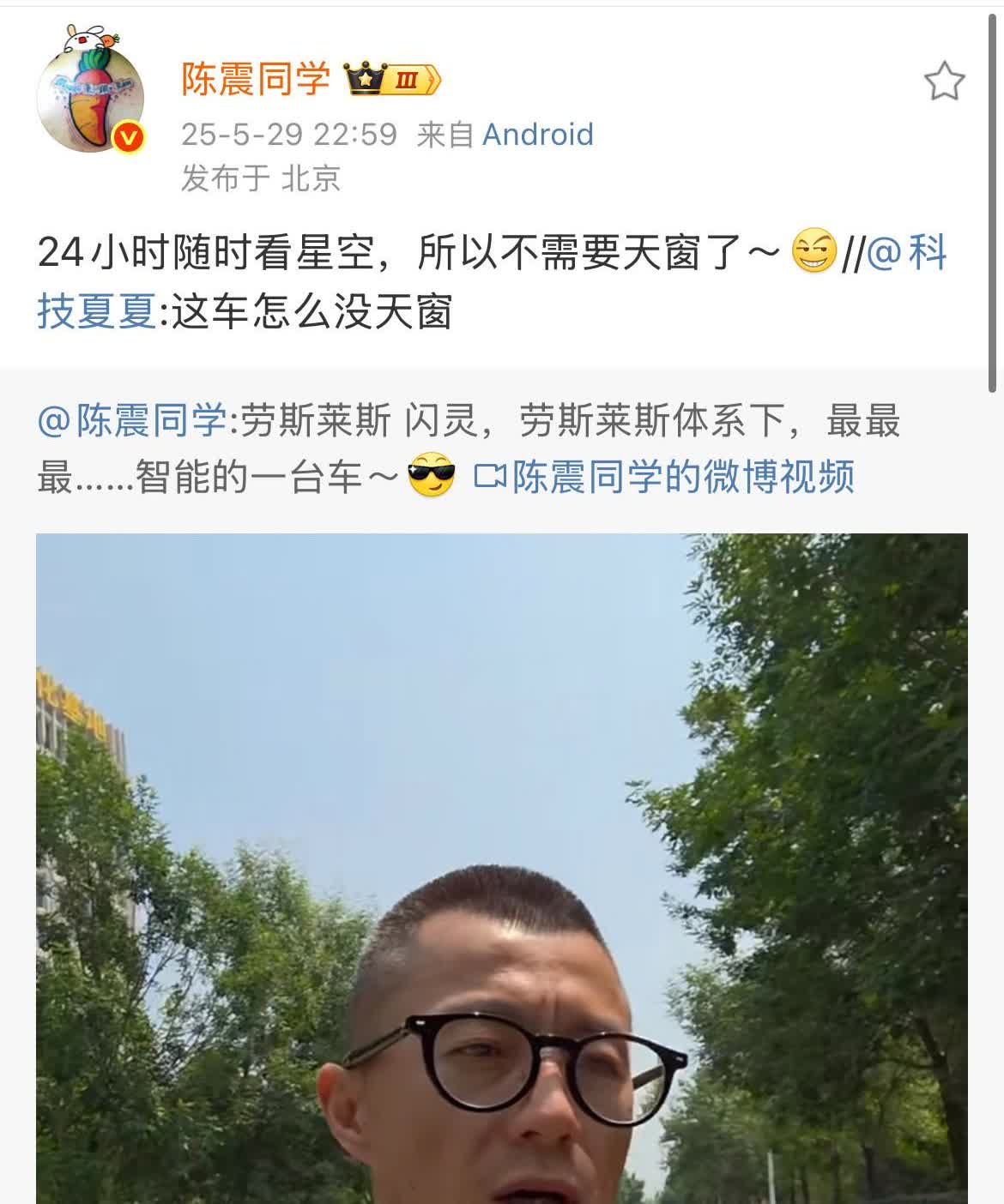 有人问陈震新买的劳斯莱斯闪灵为什么没有天窗？他说他叫车可以24小时随时