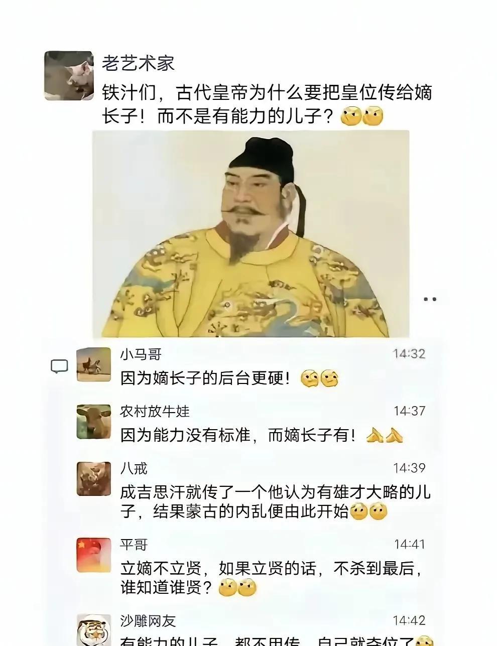 中国王位传承最大智慧就是立嫡不立贤，避免杀戮。