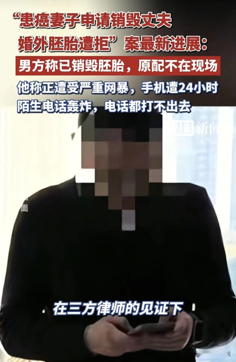 朱女士迎来第一场胜利，丈夫已经销毁胚胎！8月5日，朱女士的丈夫唐先生主动联系