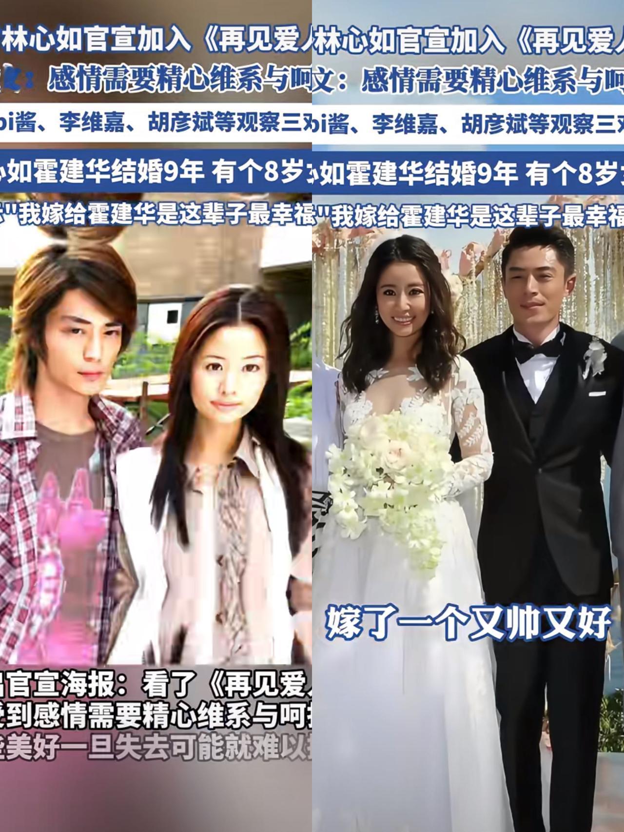 这一次无论喜欢还是不喜欢林心如的都沉默了不是因为她和霍建华离婚了，而是刚