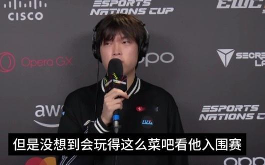 一字狂！Bin：没想到Doran入围赛玩的这么菜这次遇到他我也是随便打的202