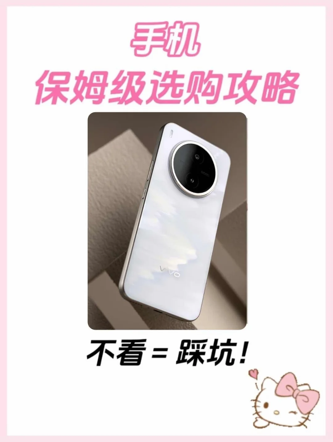 千元机别乱买！这台vivo续航抗摔双天花板✅