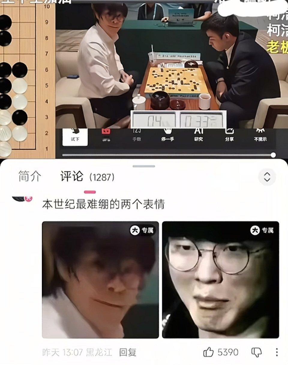 本世纪最难绷的两个表情出现了