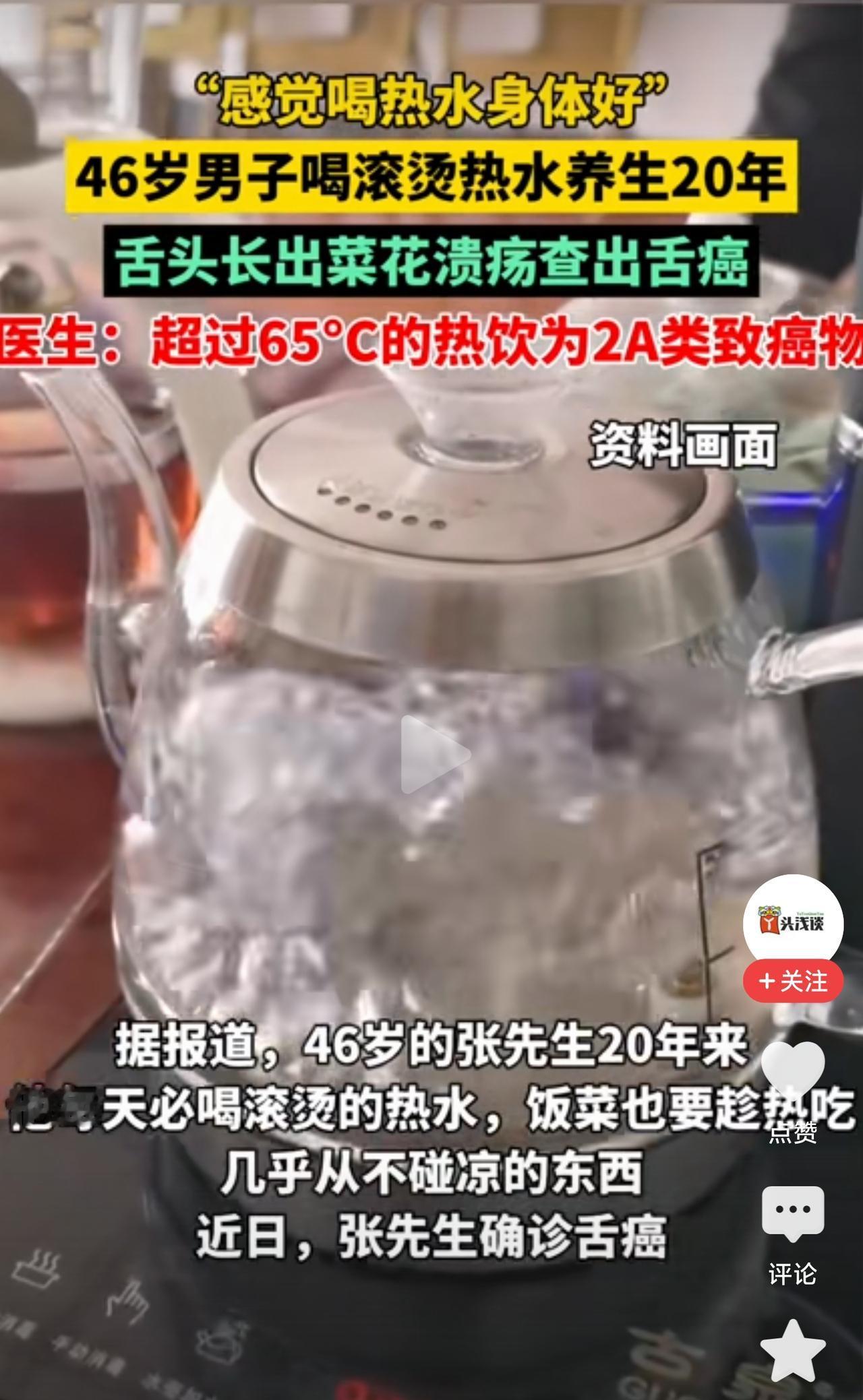46岁的陈大哥（化名）坚守20年“养生习惯”——每日饮用刚烧开的热水，始终认为水