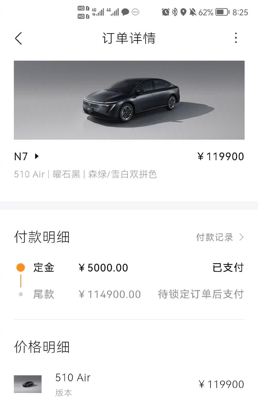 前两天同事们冒雨测试续航，从满电干到完全耗尽停在路边叫拖车的，就是日产N7这个车