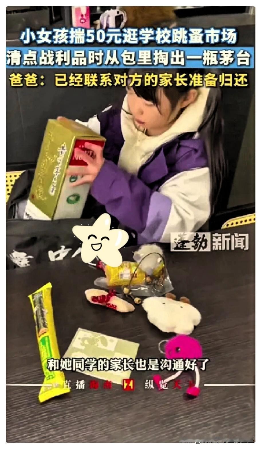 笑不活了！四川，一女孩朝父亲要50块钱逛学校跳蚤市场，回来就拿了几个挂饰，父亲觉