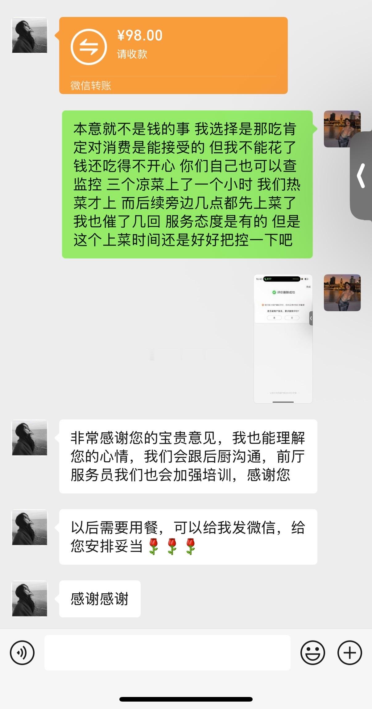 后续给我打了五六个电话​​​