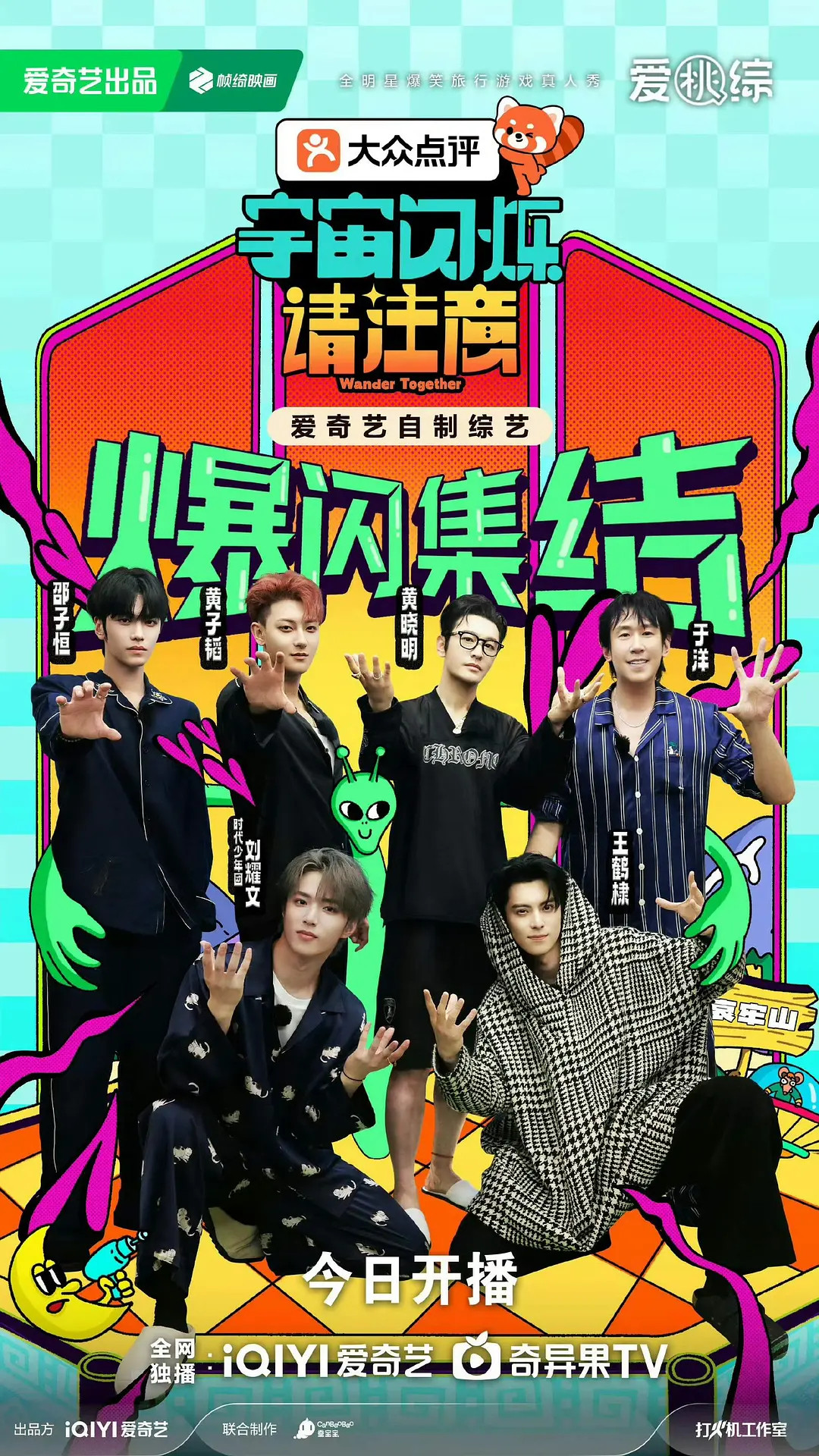 王鹤棣2026年第一季度手握两部S+综艺，慢综快综双开花，综艺的神！