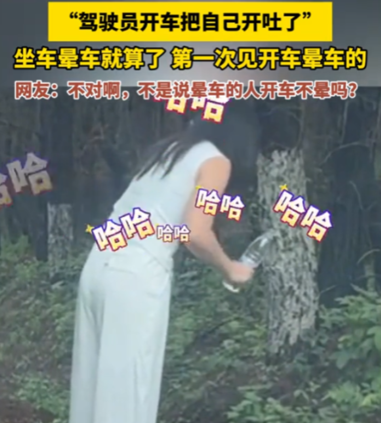 贵州，女子开车和同伴出去玩，开到一半却突然把车停下，下车就开始呕吐，这可把坐在副