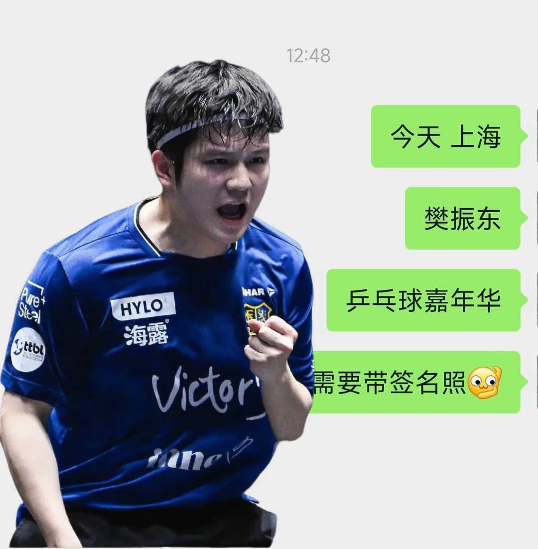 这也太帅了吧！樊振东签名来啦