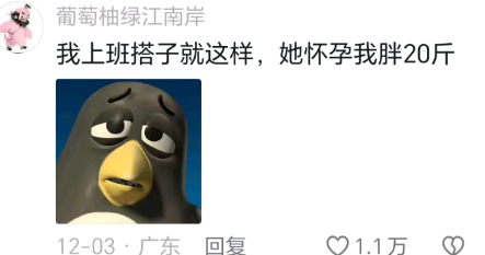 这上班搭子如果辞了，难以想象得哭成啥样