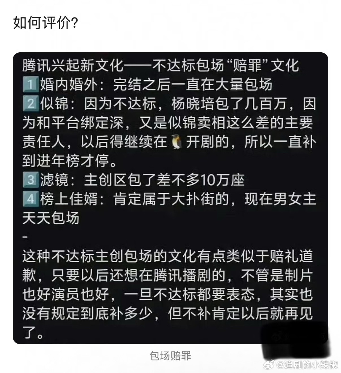 好比上班业绩不达标自己掏腰包补上.........​​​