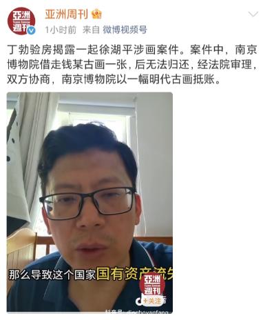 徐湖平真的疯了，离谱他妈给离谱开门，离谱到家了！亚洲周刊刚刚又发布了劲爆消息，南