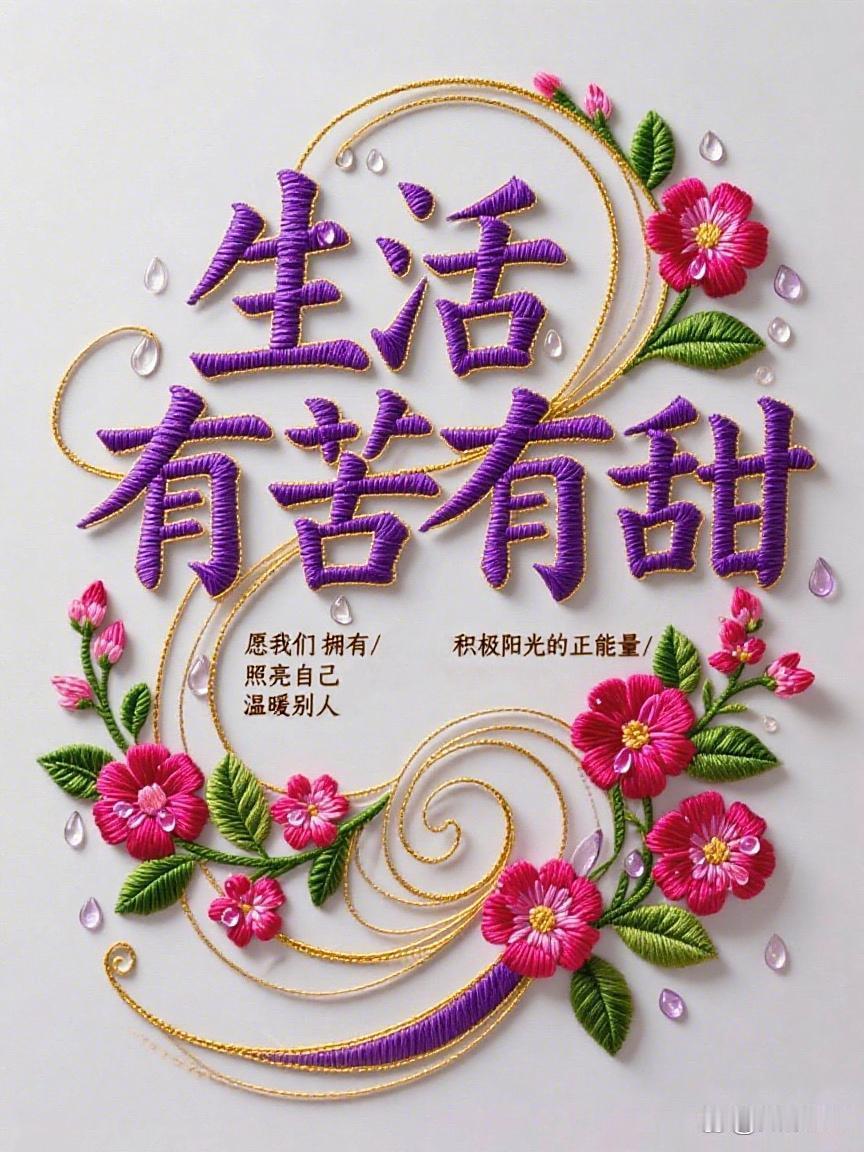 幸福是什么，幸福就是，人到中年有一个好身体，一个坏的记性，简单点，糊涂点，开心一