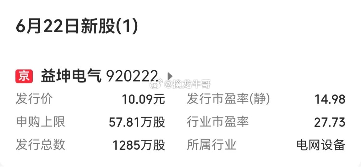 【下周A股市场申购：新股两只、新债一只】下周(2026年6月22
