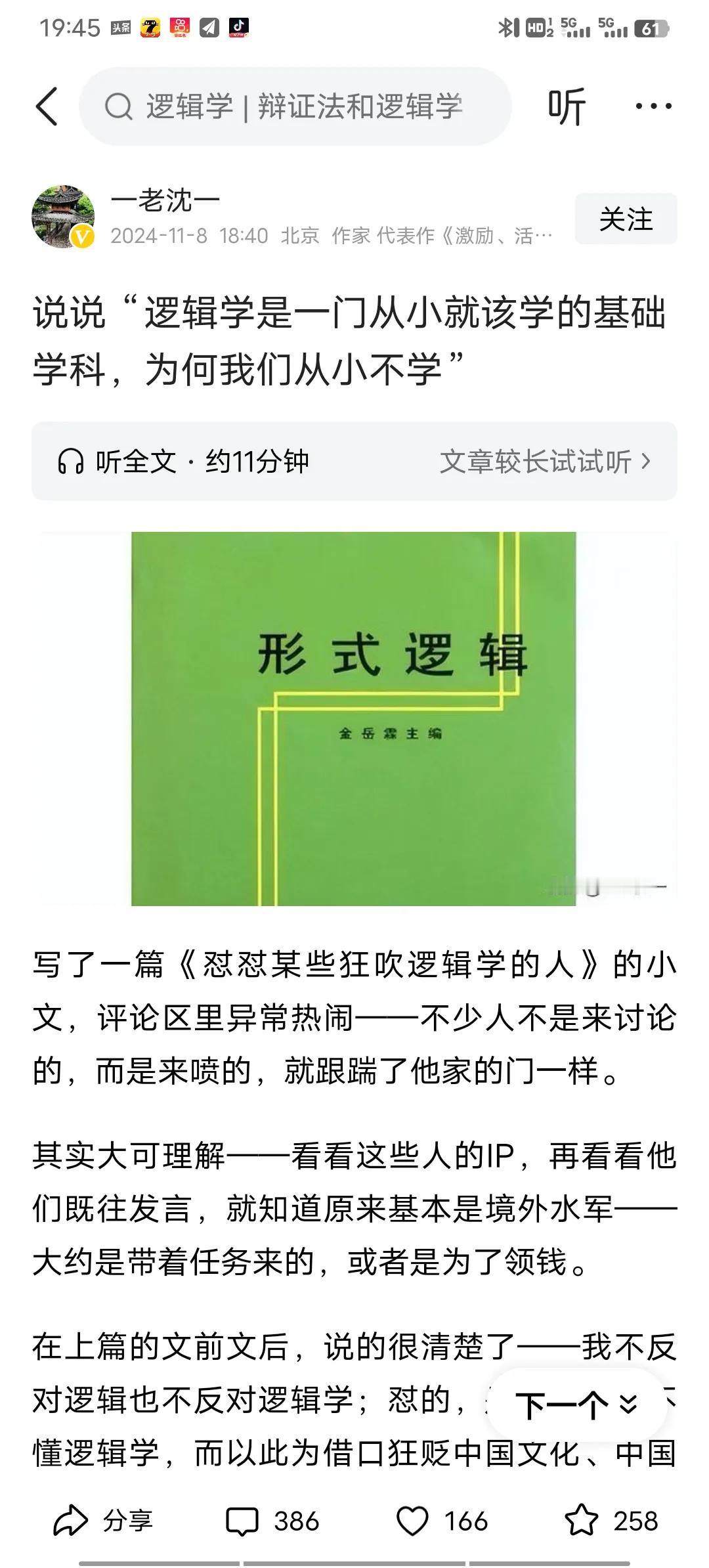 请问，在逻辑学里长大的西方世界李，他们对外所作所为，有多少是按逻辑学形式的？又有