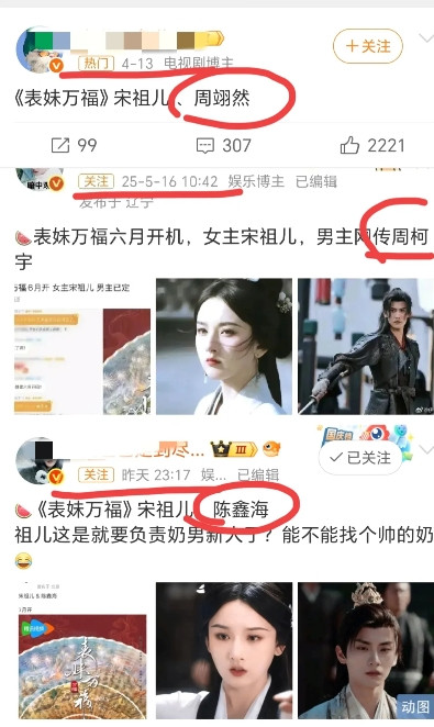 看不懂了，为啥一定要在“内娱三胞胎”里面给宋祖儿选男主？虽然《无忧渡》和《折腰
