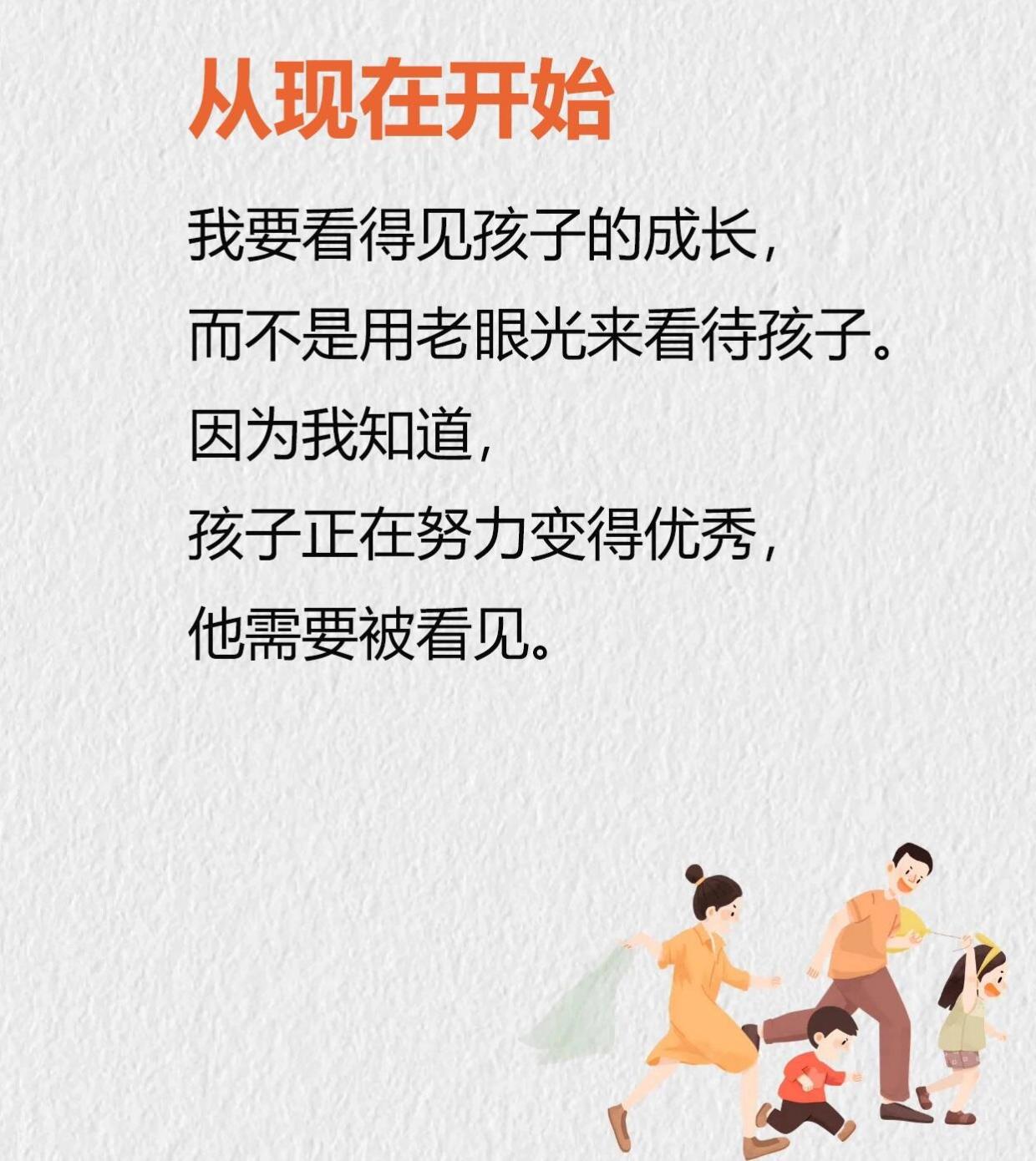 家长会金句戳中父母：别让问题，成为你和孩子的鸿沟“打翻牛奶一起擦，画脏衣服