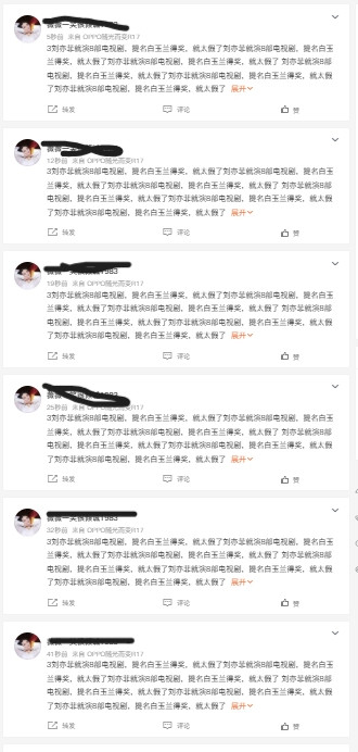 被新姐夫刺激到不停打鸣的叽歪粉，连发6条刘亦菲，怕死了刘亦菲拿下白玉兰。​​​