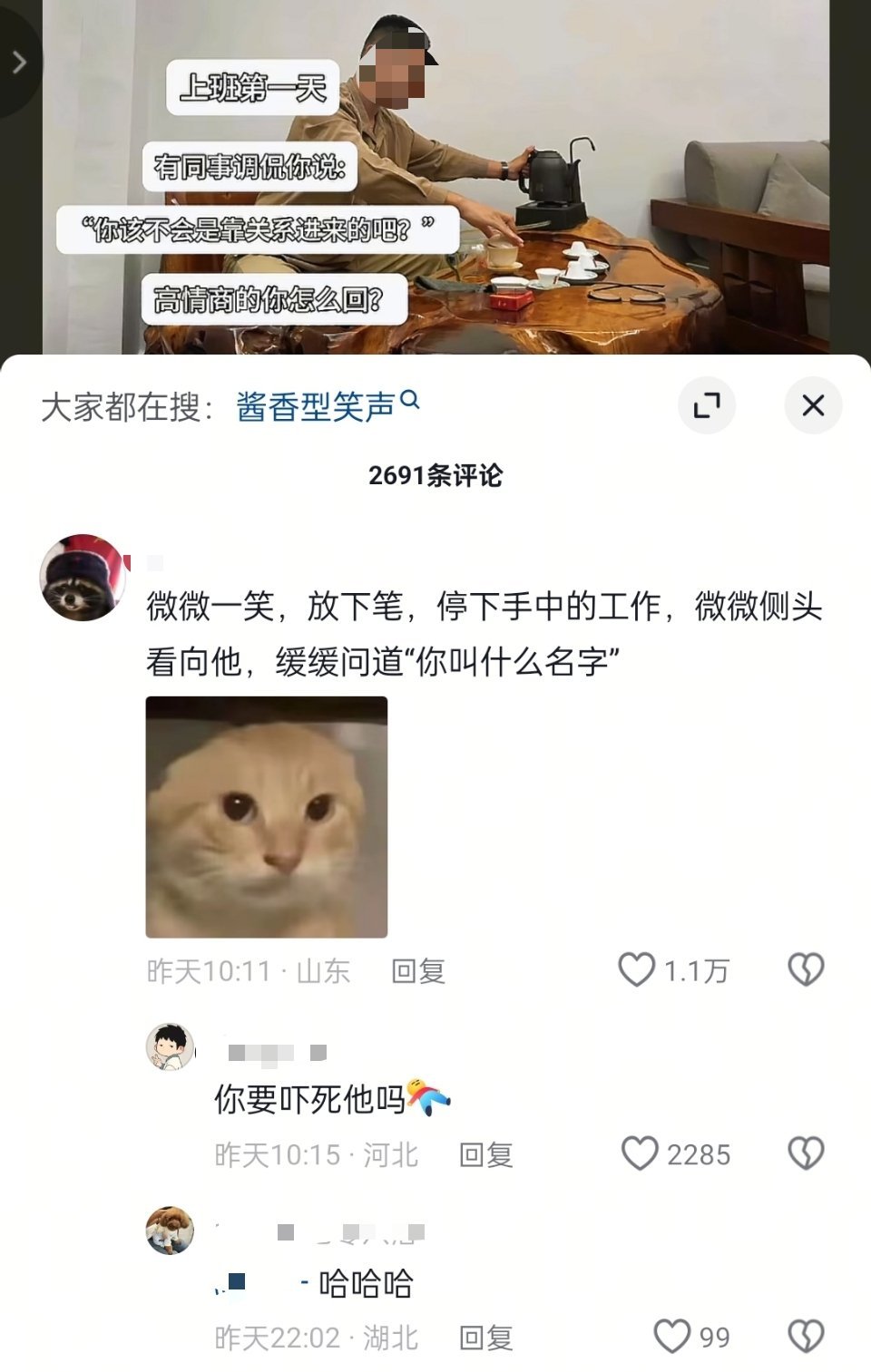 同事说你是靠关系进来的吗，怎么回？