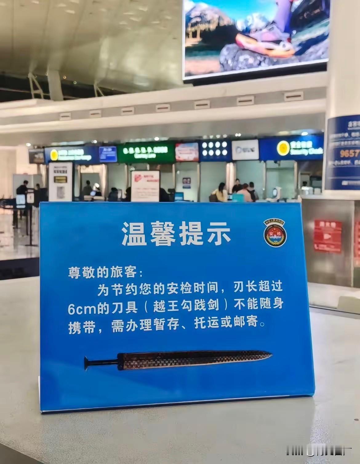 一个广东姑娘在武汉天河机场过安检，包被拦下了。安检员让她开包，翻出来一看，三个勾