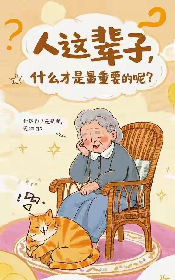 说说我奶奶吧。我爷爷去世后，她总是郁郁寡欢。我们农村有个说法，夫妻感情好，三