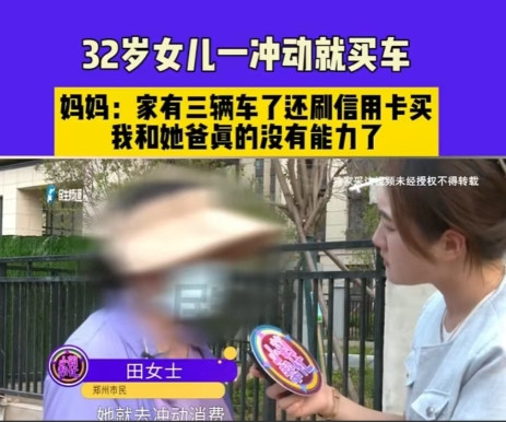 郑州，一女子的老公出差后，她有些想念对方，于是萌生买车直接去找他的想法，然而，家