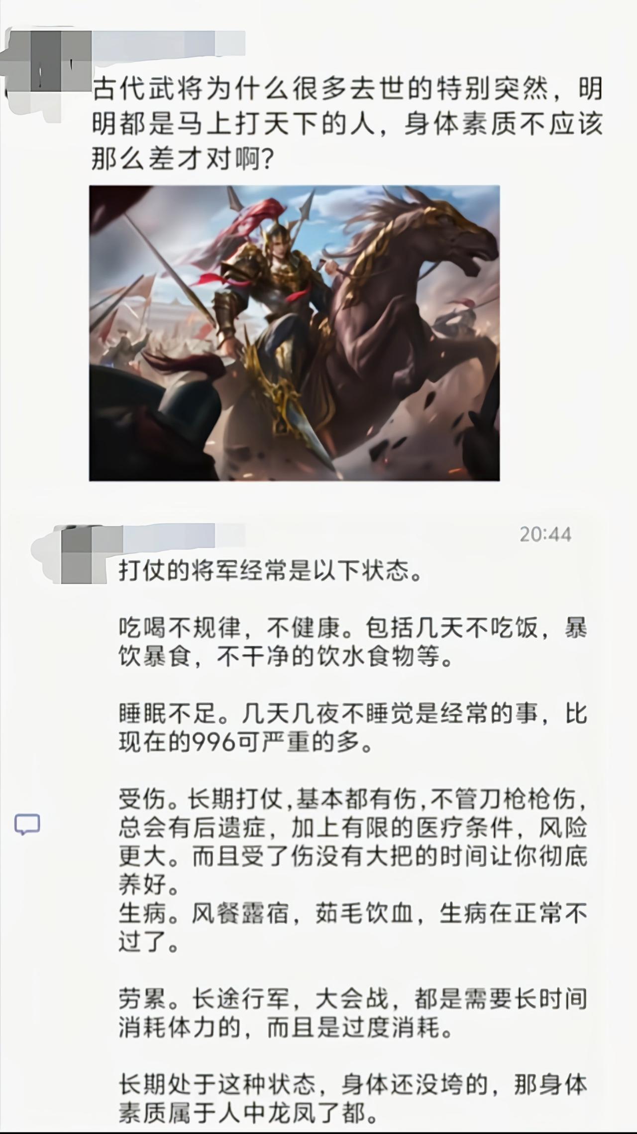 据说古代武将很多是刚打完仗，就把盔甲脱下来凉快凉快，结果得了卸甲风死了[吃瓜群众