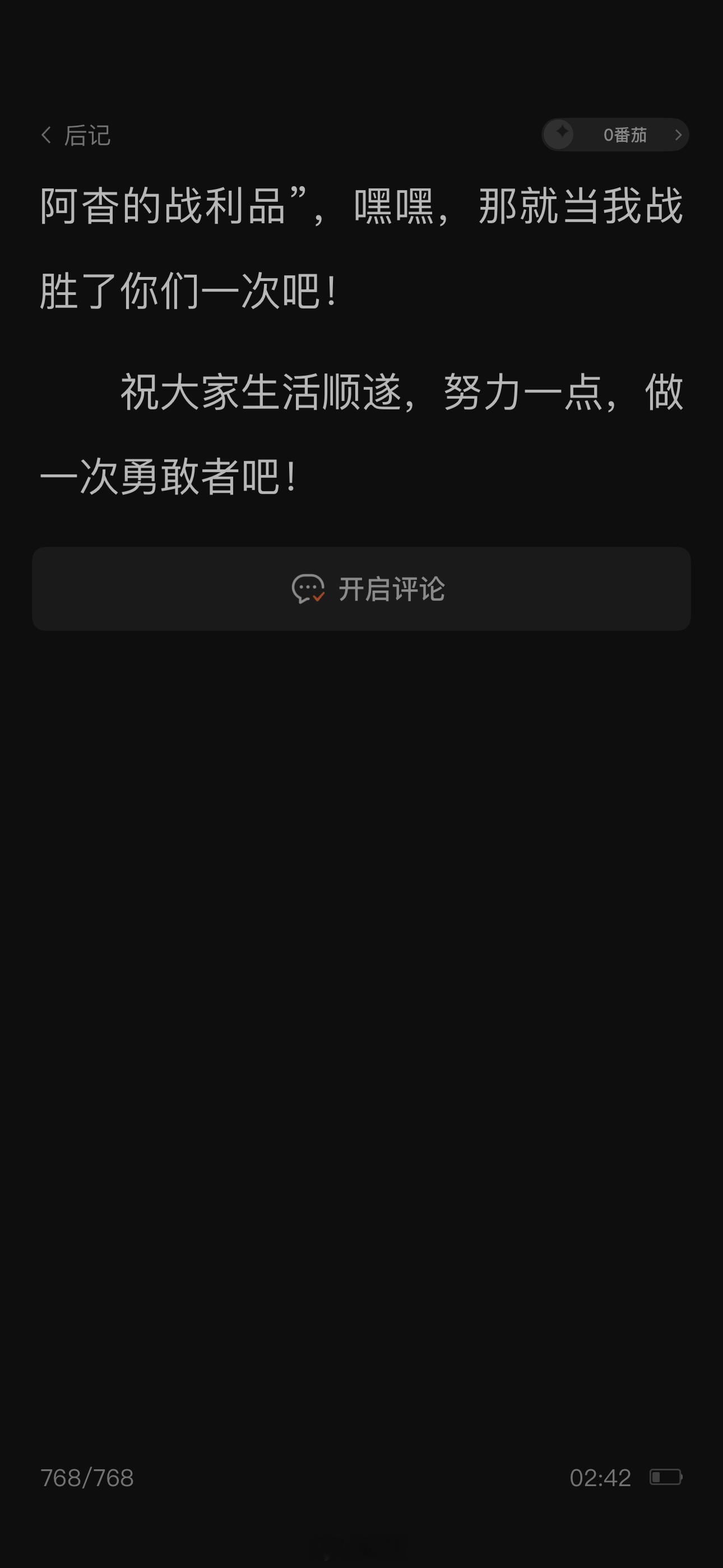 看完一本小说《你失信了》应该学生时代的感情都是有遗憾的吧哭死我了[哭哭]​​​