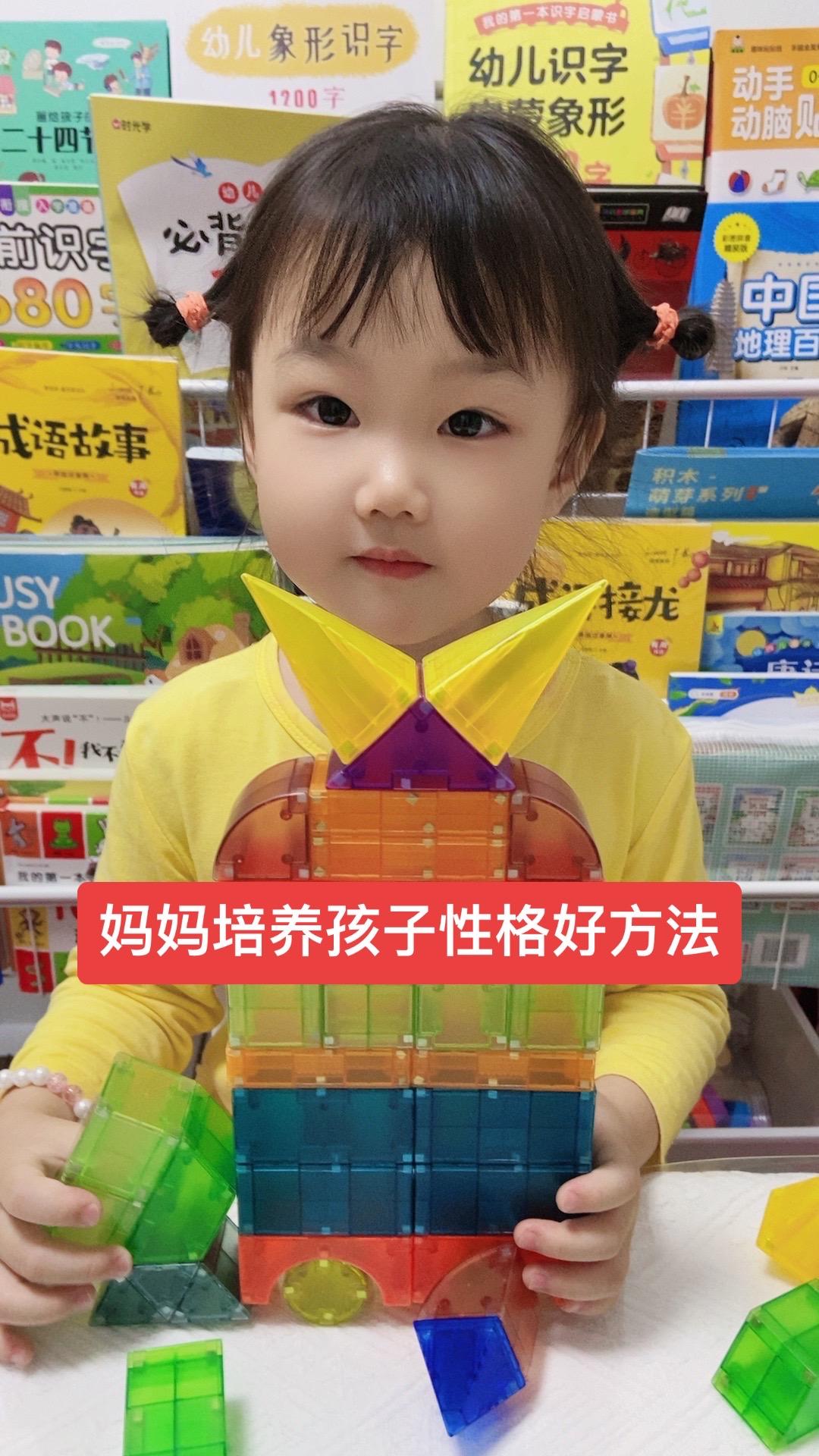 妈妈培养孩子性格好方法： 一、孩子胆小------让他唱歌 二、孩子粗...