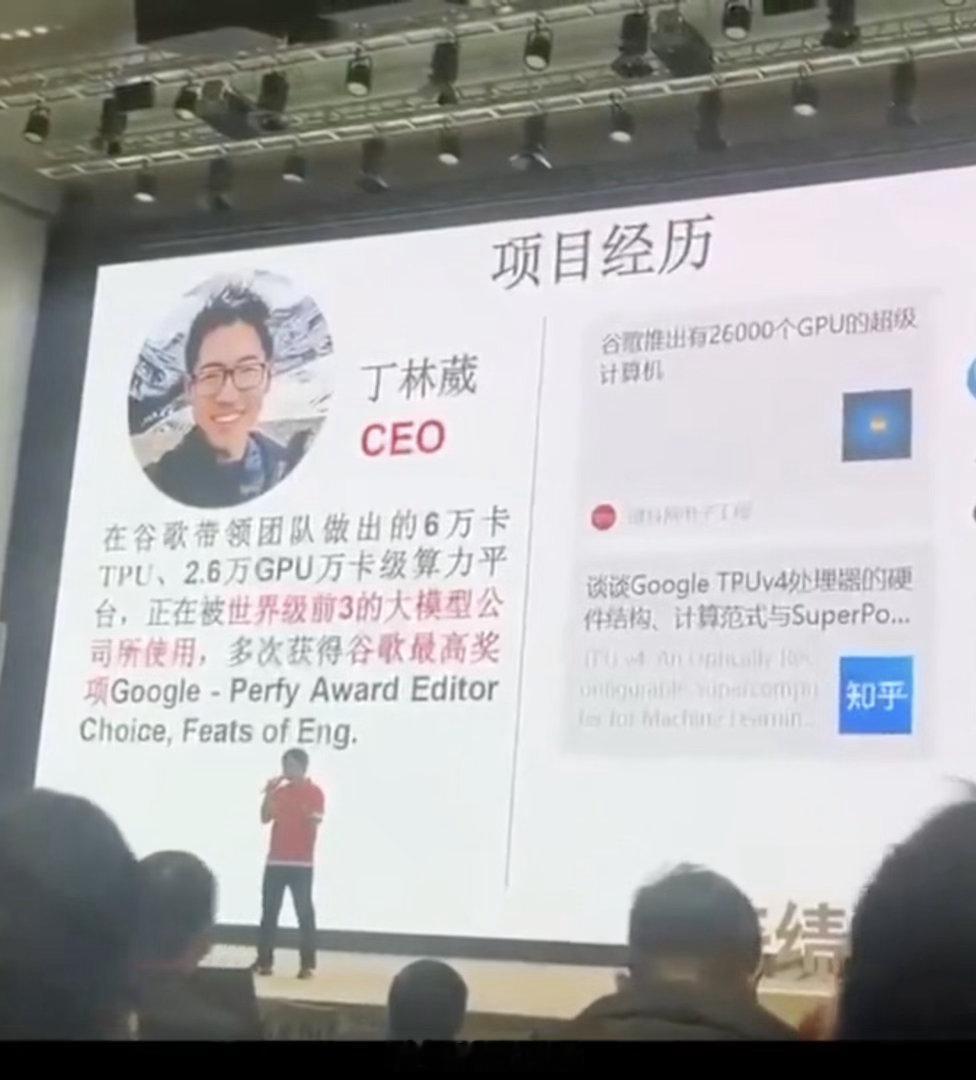 还记得这个前谷歌工程师丁林葳吗？他带着2000页谷歌内部资料离职准备回国创业在A