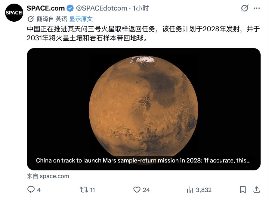天问三号火星采样返回任务与NASA此前的火星样本返回计划（MSR）目标一致