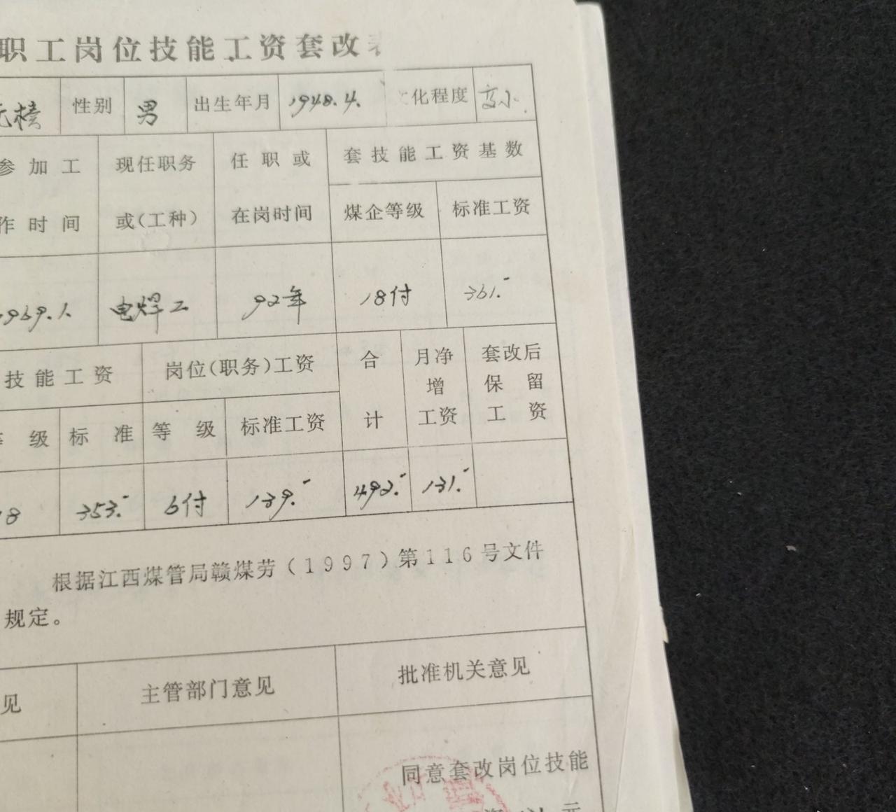 社保局不会主动提醒大家，就算个人档案丢失，早年的视同缴费年限照样能认定，最高可认