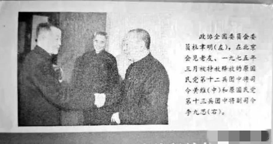 1975年，已经82岁高龄的毛主席，问华国锋：“功德林里，还有国民党战犯吗”？“