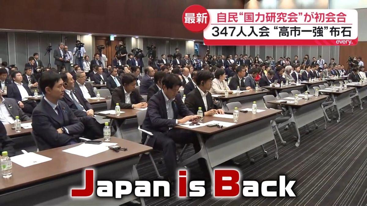 5月21日下午，根据共同社报道，日本自民党“国力研究会”（简称JiB，意为Jap