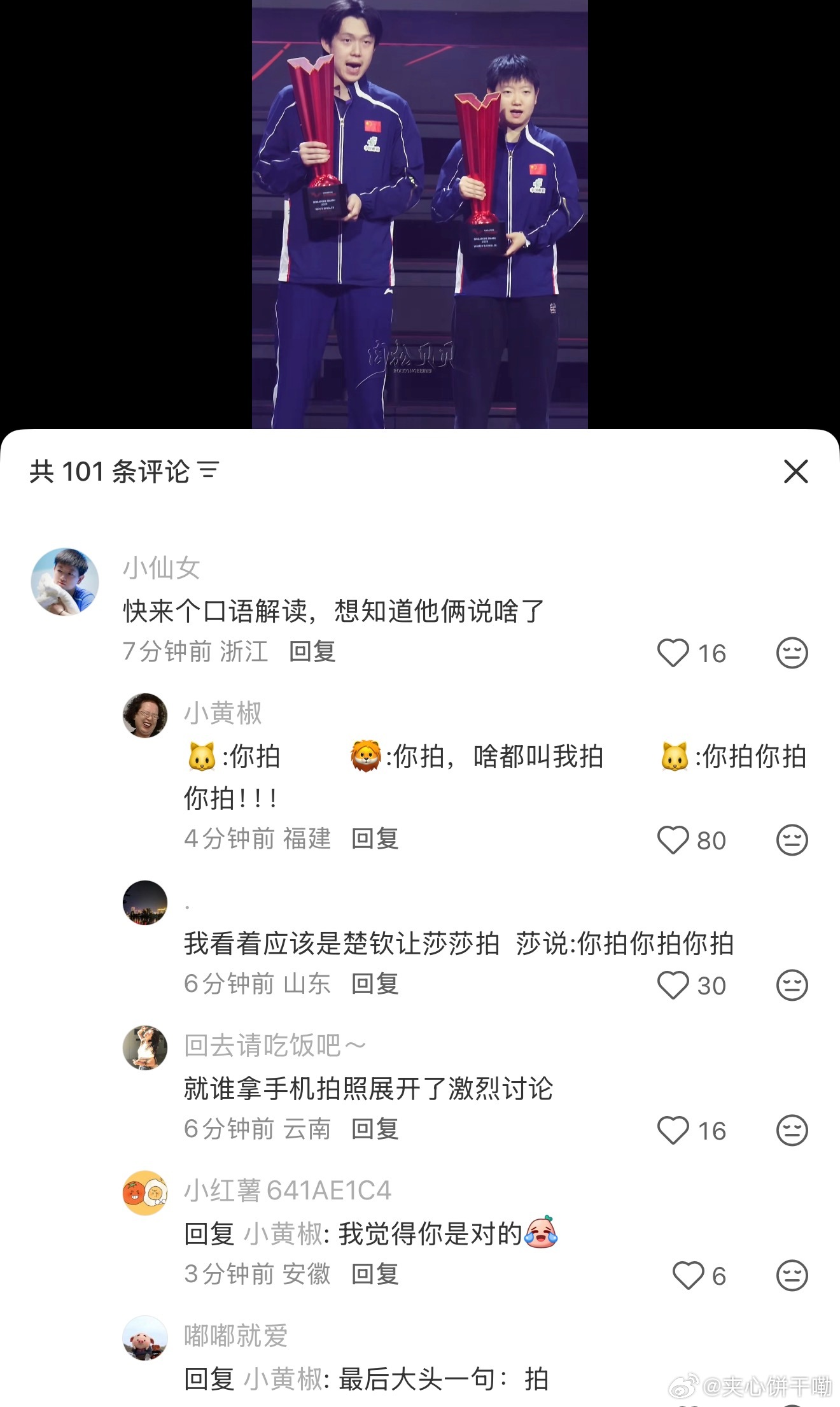 号外号外📣📣双世一因为谁拿手机拍照吵起来啦（bushi）