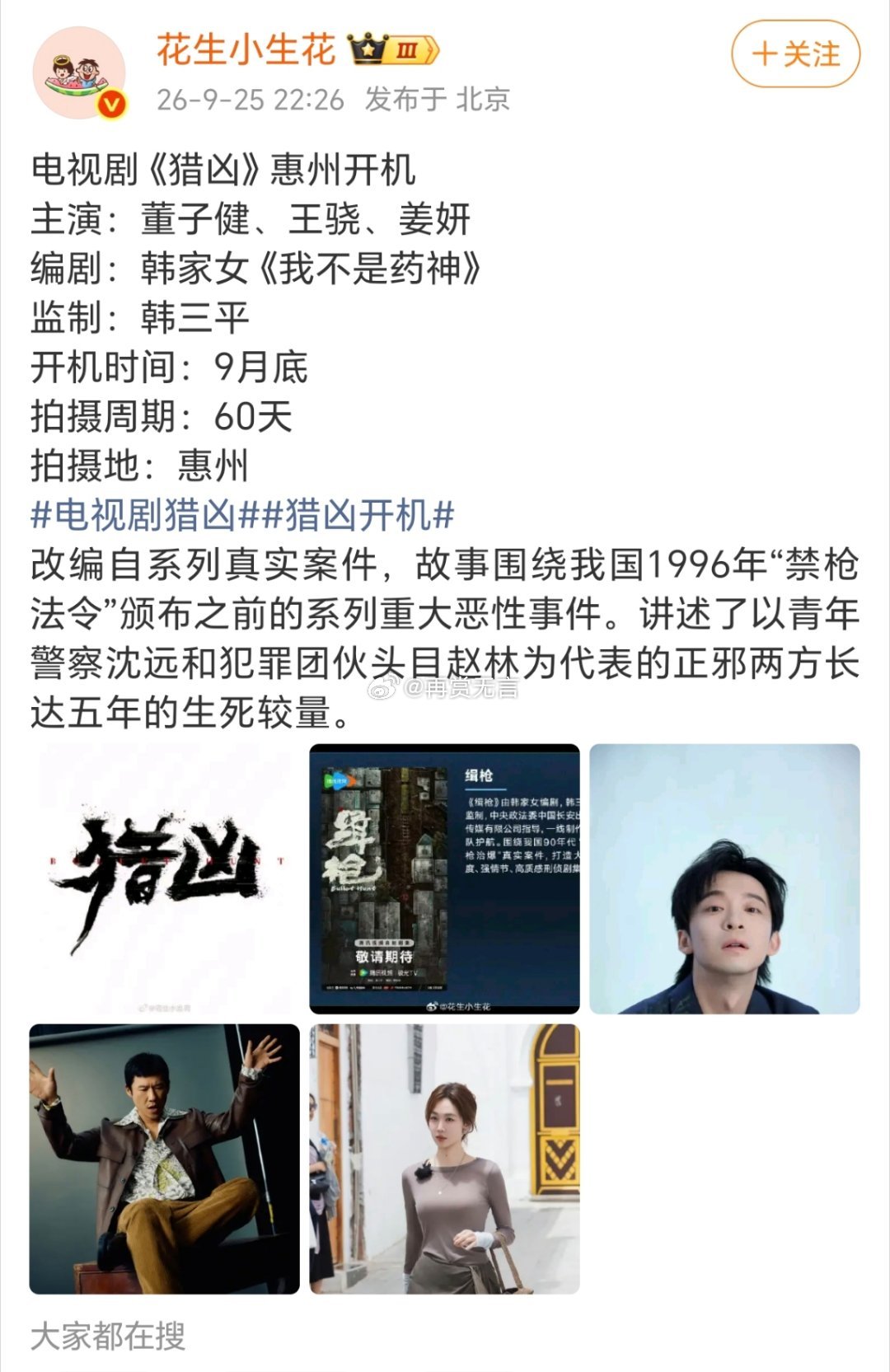 感觉又是一部票房扑盖的电影​​​