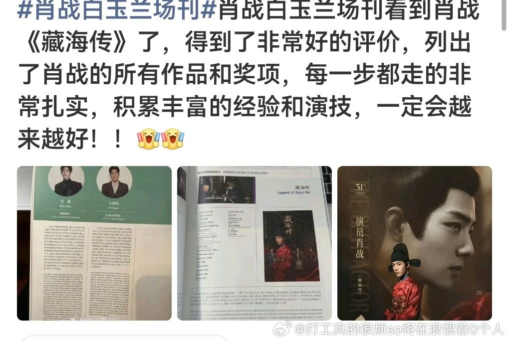 周五颁奖那相对提名前算是风平浪静了简直除了今天站子开头吹这个和上次站子拉于和伟一