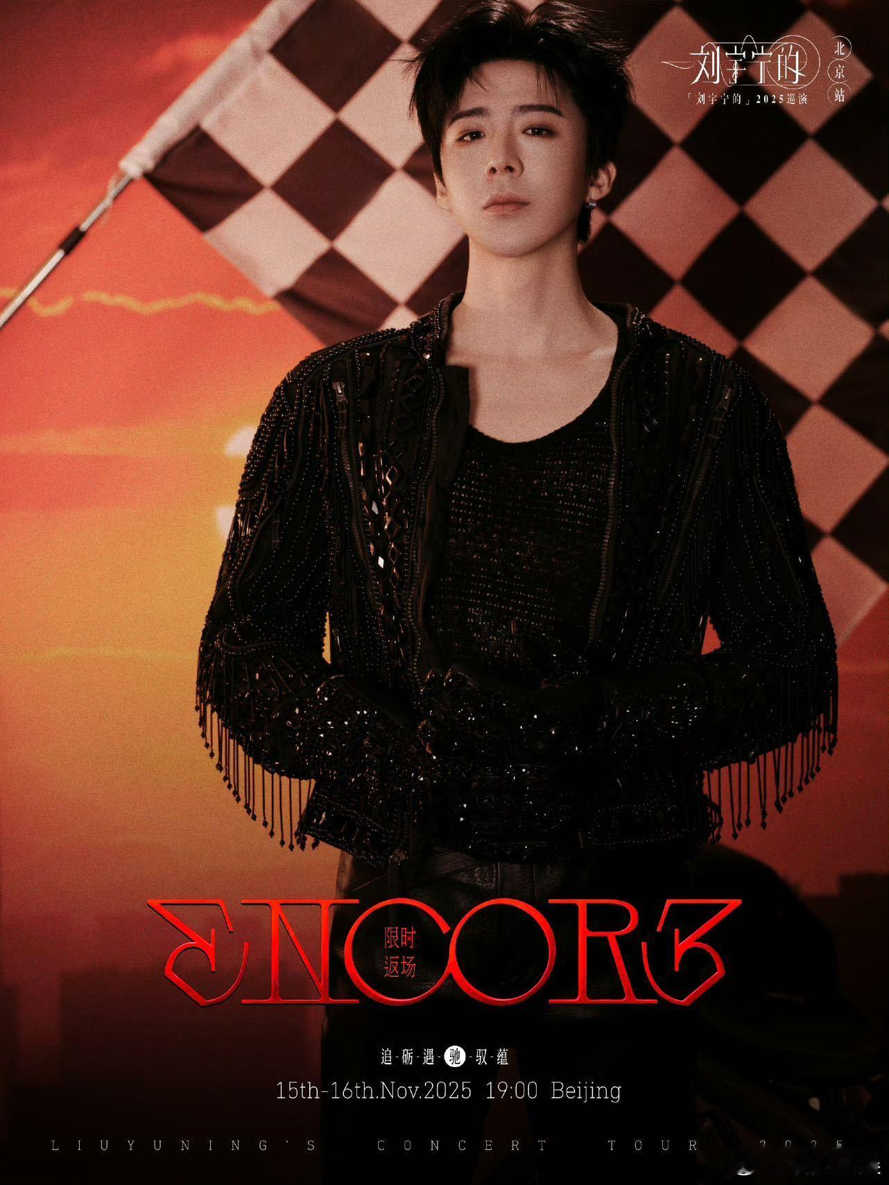 演唱会开场直接callback2019！开场的身影缓缓降落，瞬间戳中泪点，面前