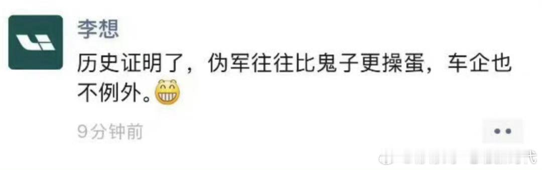 理想东风日产分别回应黑水军事件汽车圈这波操作真的看懵了！4月11日理想法务部直