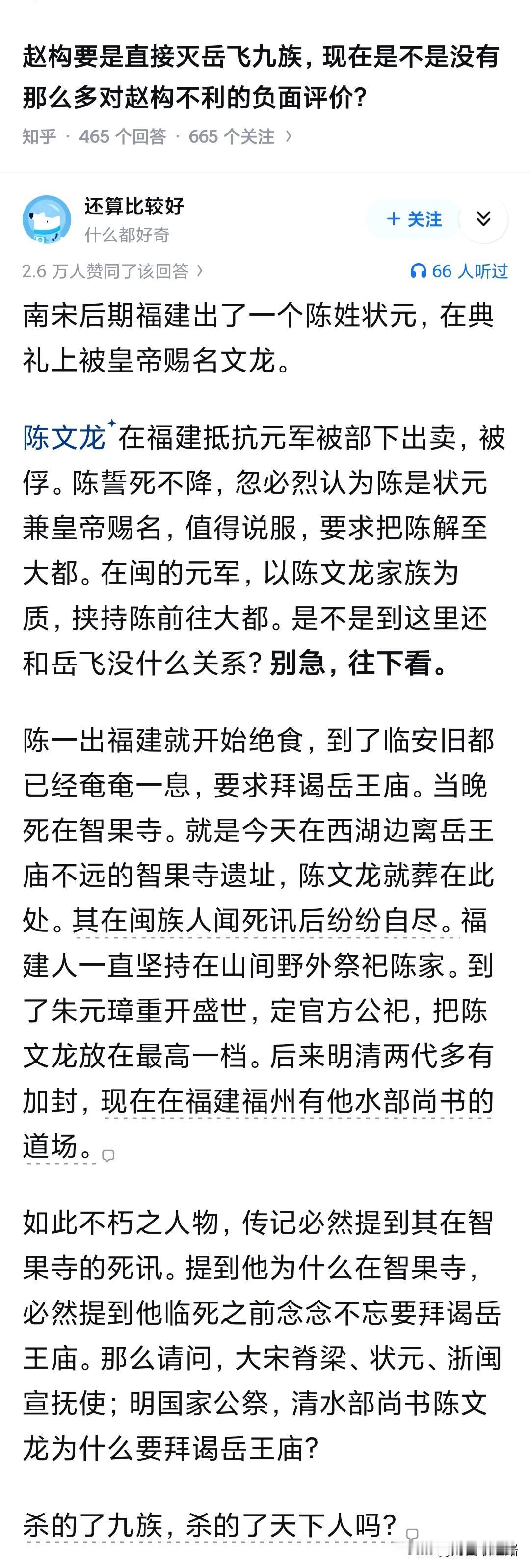 杀的了九族，杀的了天下人吗？——中国人真正的风骨就在这里[赞]邓稼先唯一一次