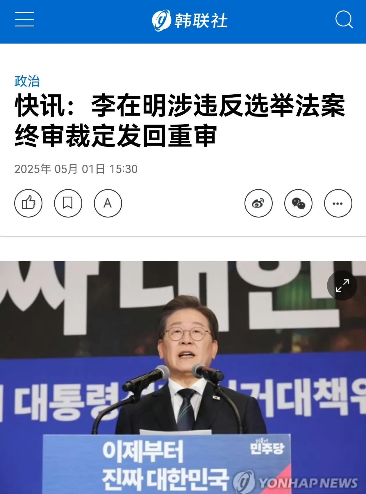 韩国政治地震，高官接连辞职！据新闻媒体消息，5月1日这一天，德洙宣布辞去韩国代