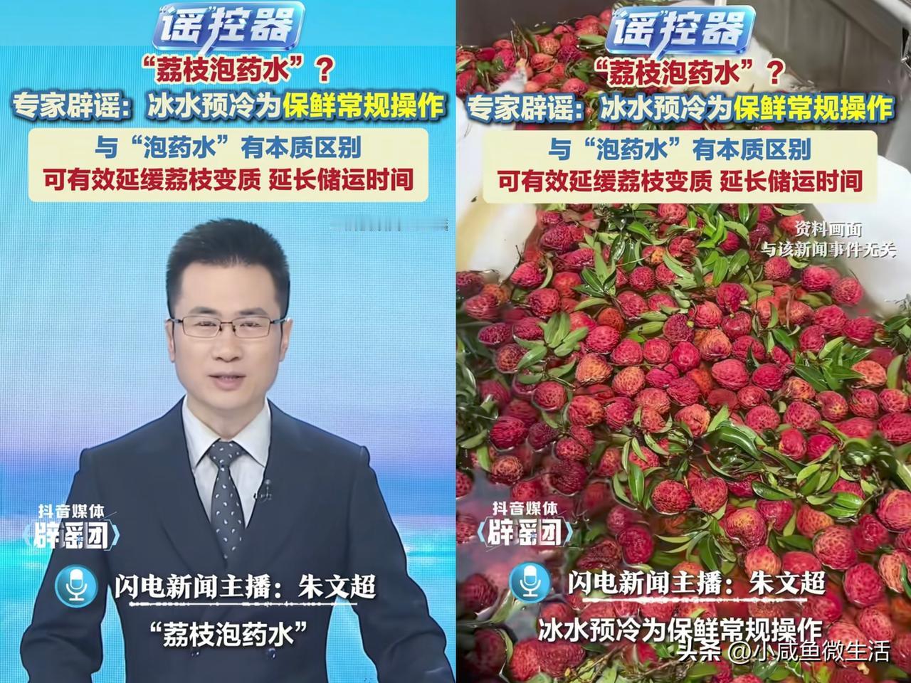 你们还是别吃了，茂名荔枝需要泡甜蜜素那玩意吗？无知！不知道荔枝刚摘下来时还带