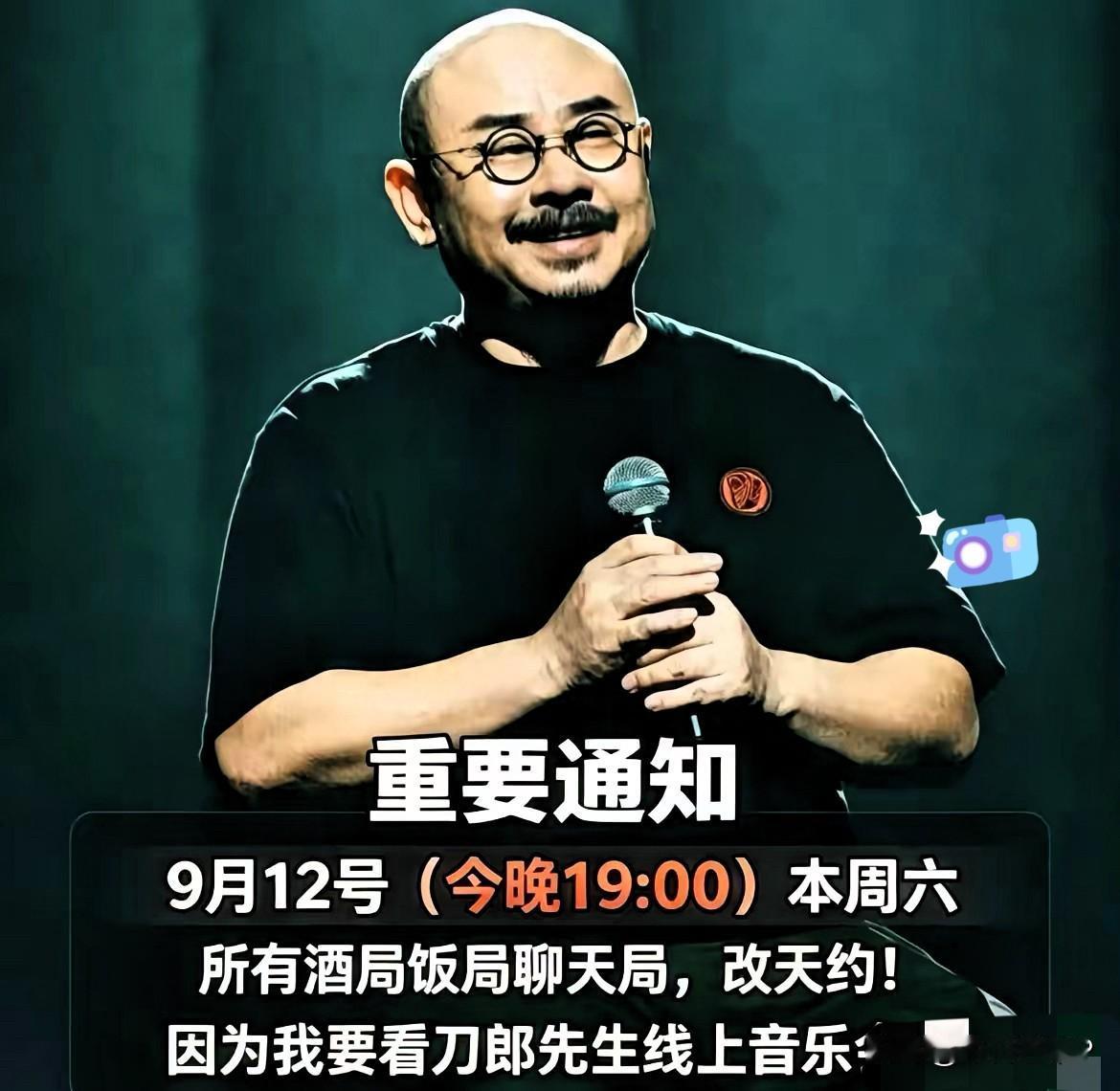 今晚19点别蹲早了，刀郎这场《山歌万里》线上音乐会是19点先放半小时独家幕后花絮