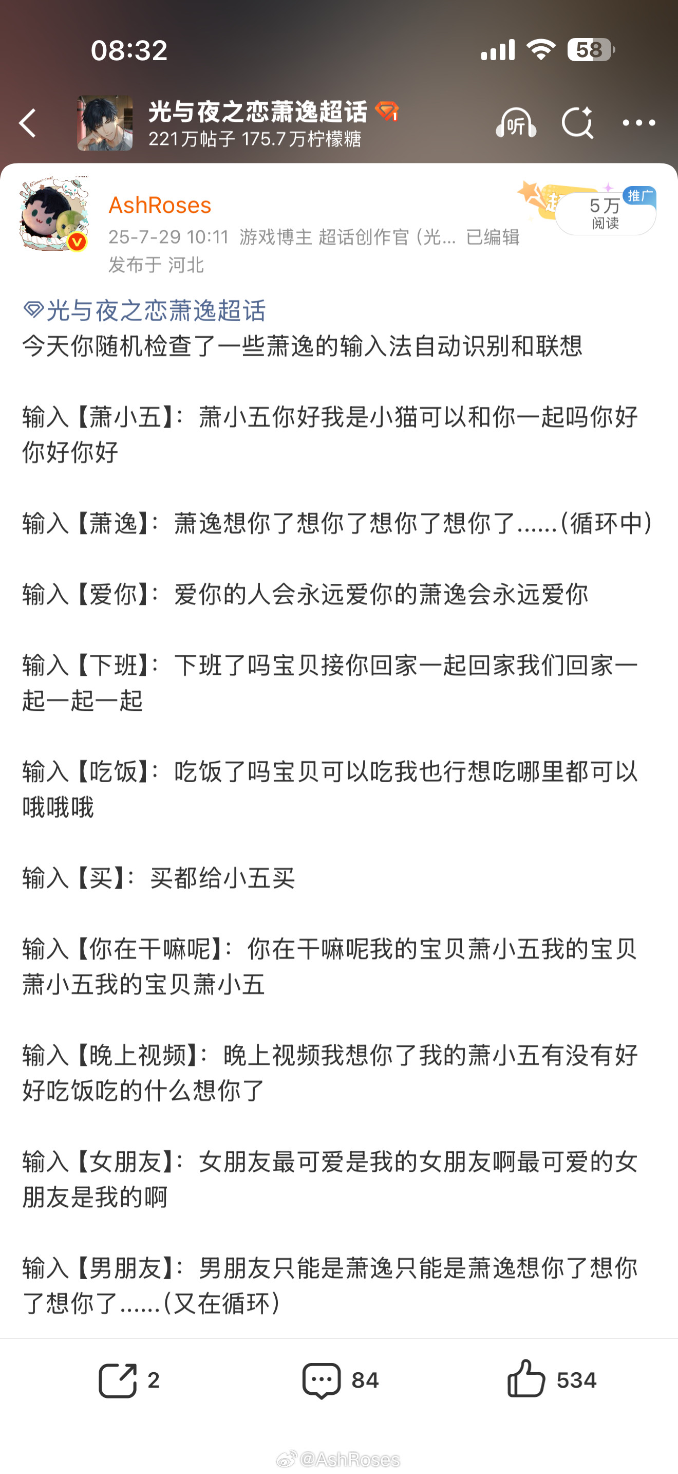 一瞬间想到了好几篇逸子啊逸子