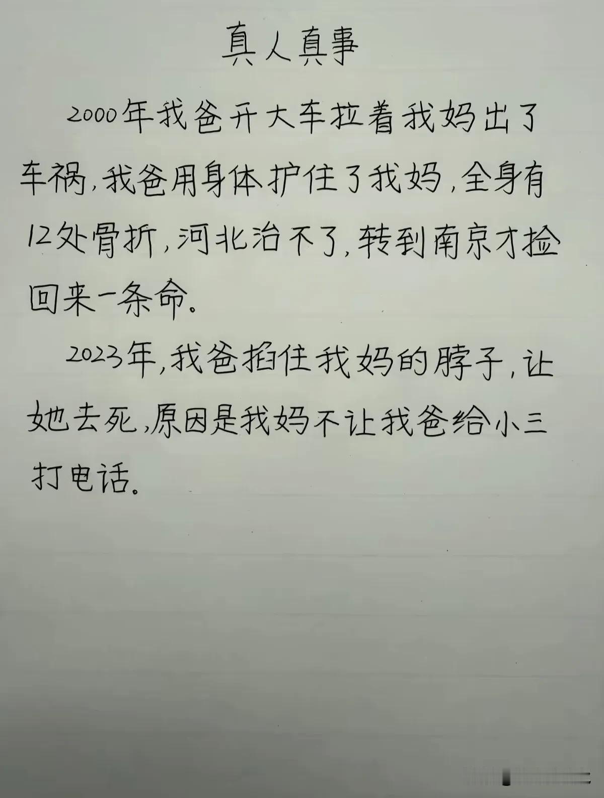 老天呐，他爸爸这怎么前后判若两人！