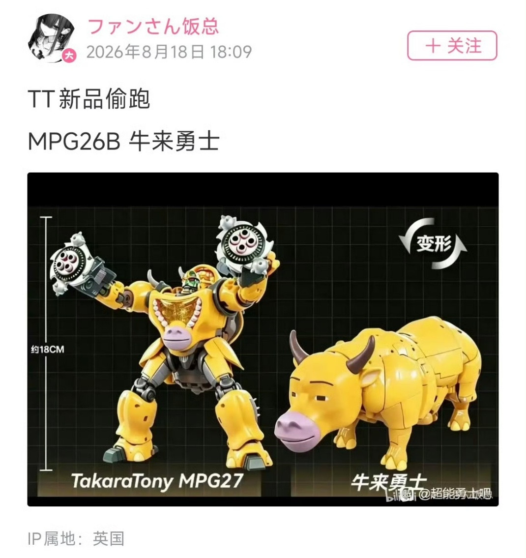 这不是犀牛勇士改黄牛吗