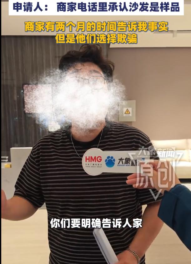河南，一女子斥资7900元买沙发，商家当场拍胸脯说是“新定作”。收货后一看生产日
