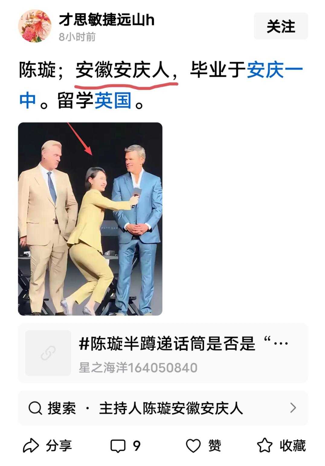 谣言没有腿，跑的比什么都快，尤其是网络时代。上海电视节目主持人陈璇在《奥德